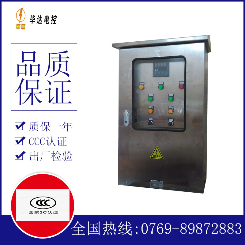 鄂温克控制箱