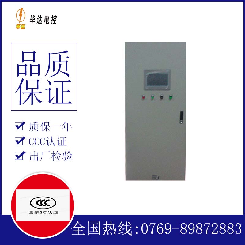 鄂温克变频控制箱
