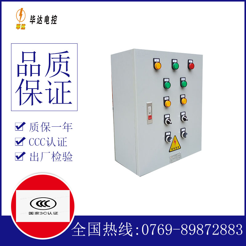鄂温克一用一备控制箱